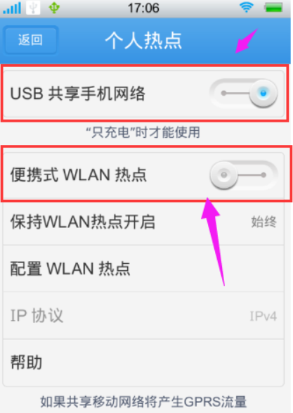 怎么用电脑通过手机上网