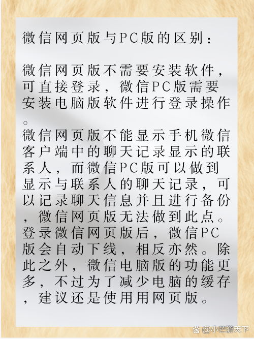 手机怎么登入微信网页版登录