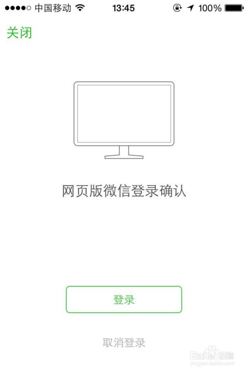 手机怎么登入微信网页版登录