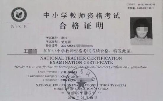 教师资格证需要的普通话标准