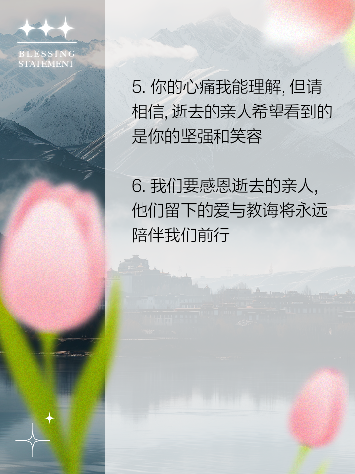 怎么样安慰失去亲人的人