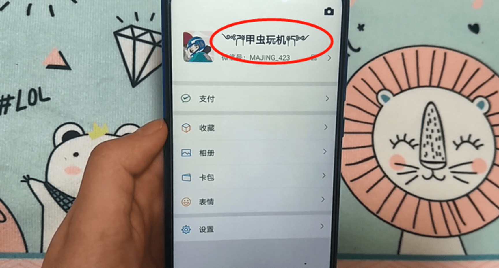 怎样添加微信新朋友全过程