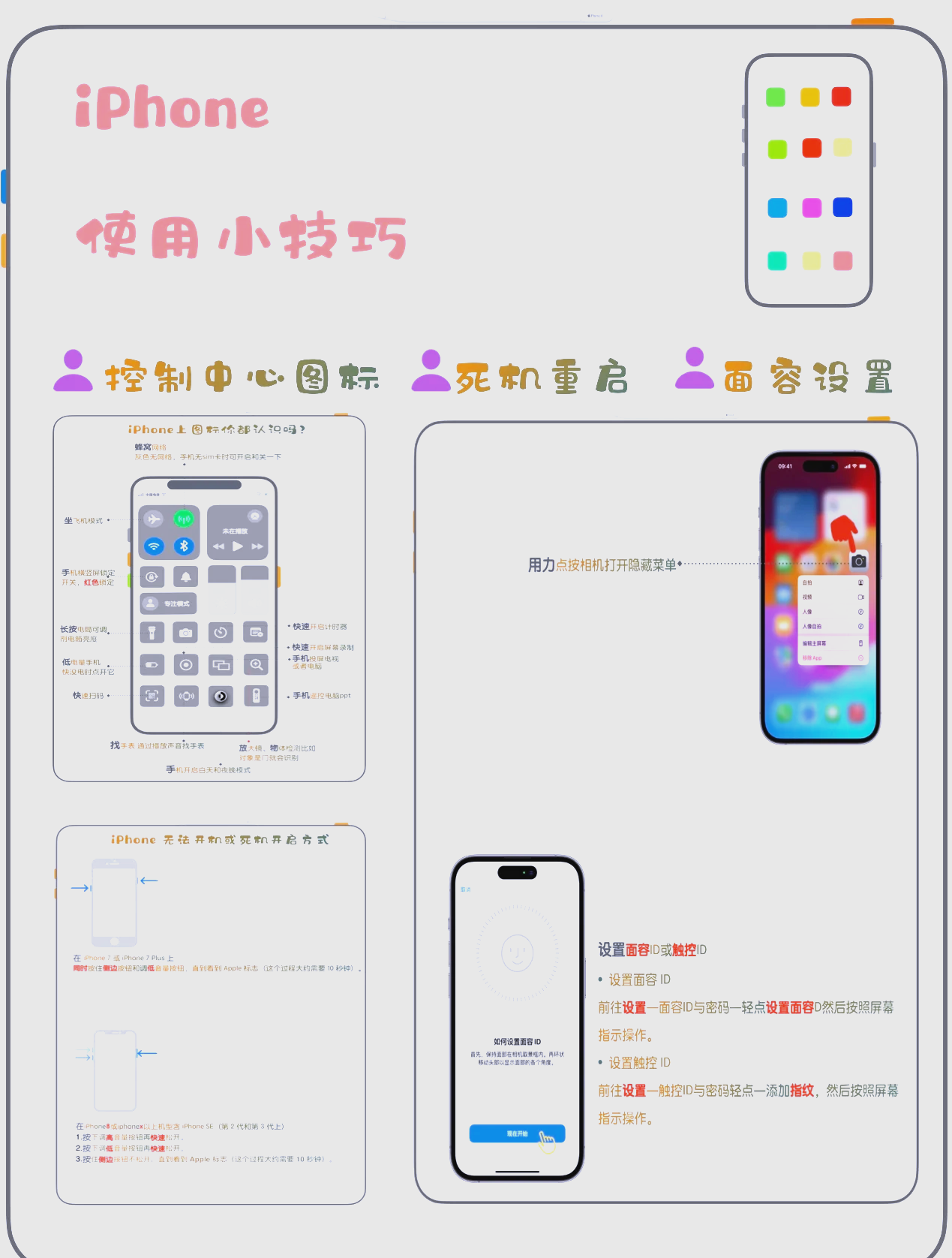 iphone手机如何横屏