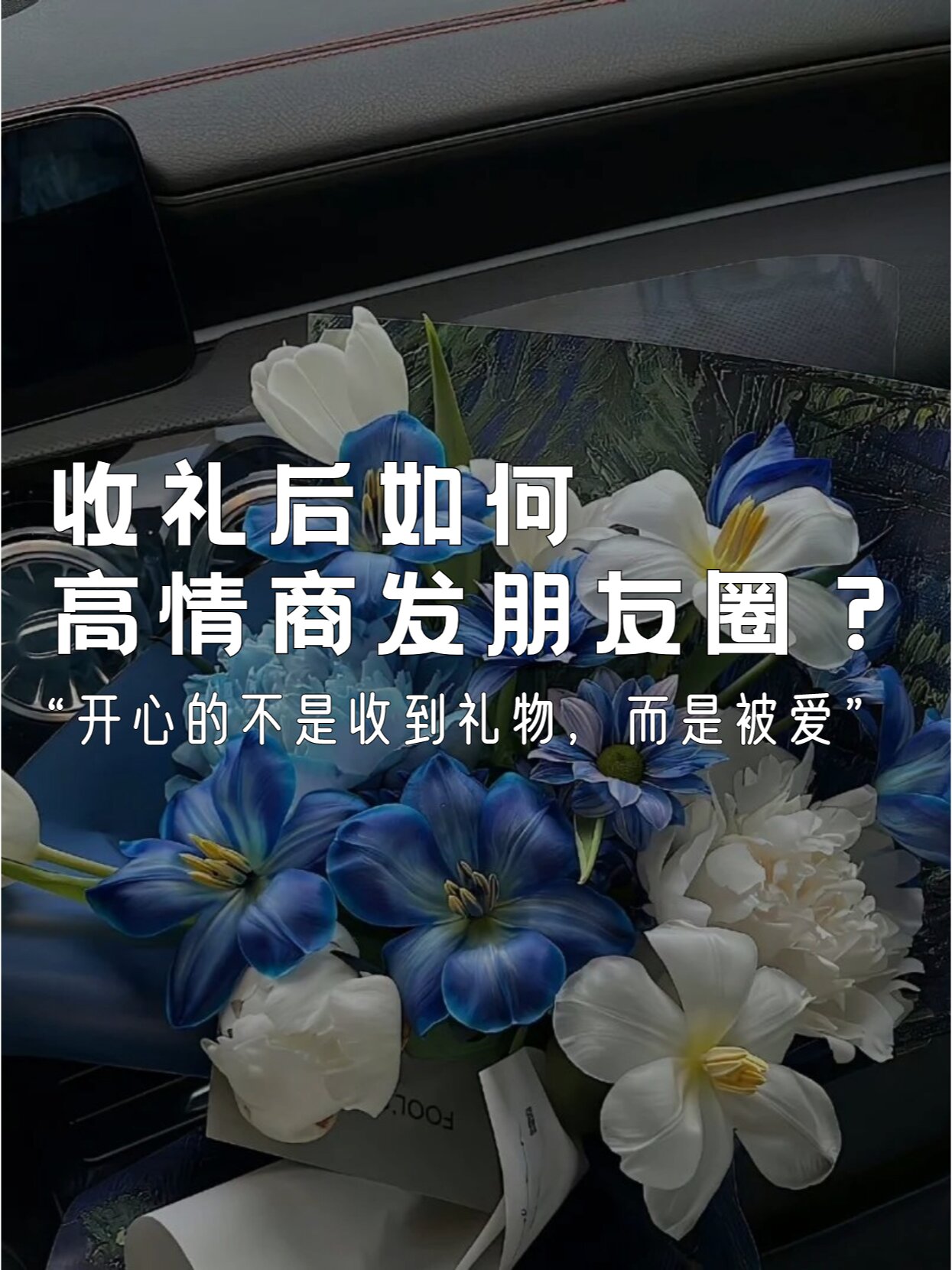 收到礼物怎么发朋友圈