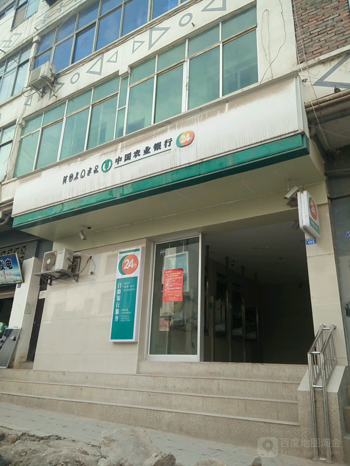 附近的农业银行营业厅在什么位置？