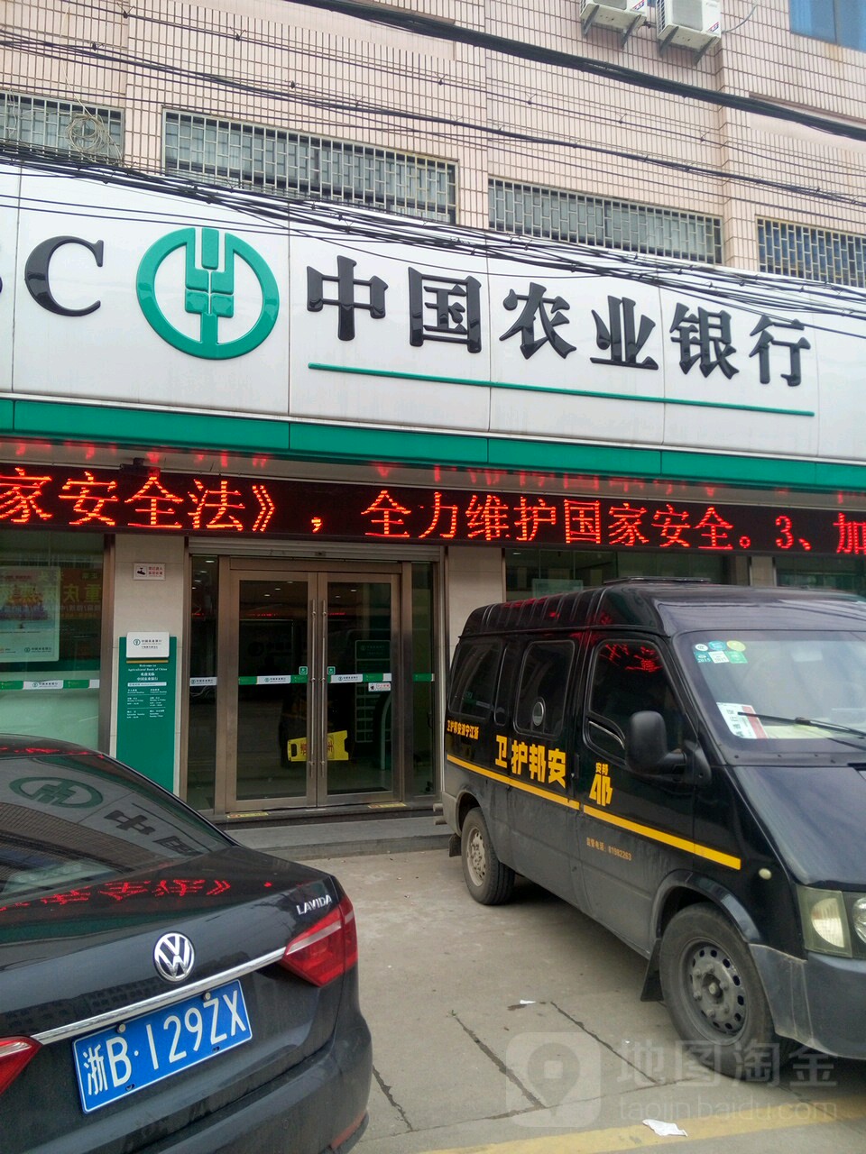 附近的农业银行营业厅在什么位置?