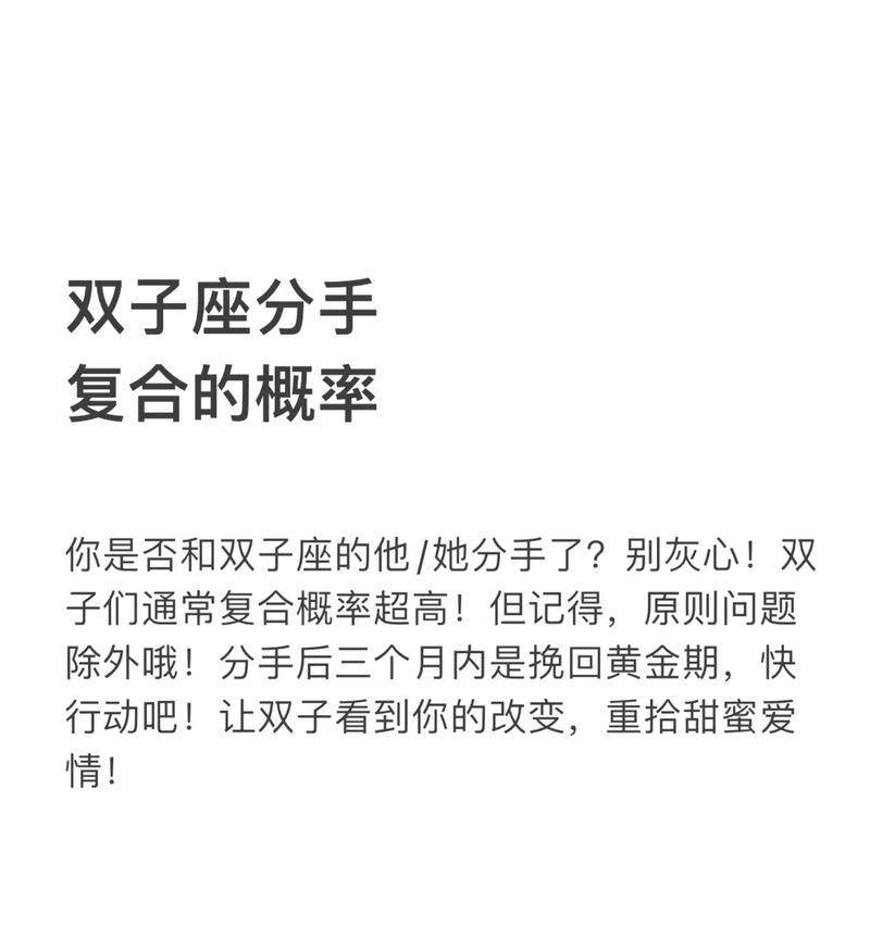 分手后再次和好的几率有多大?