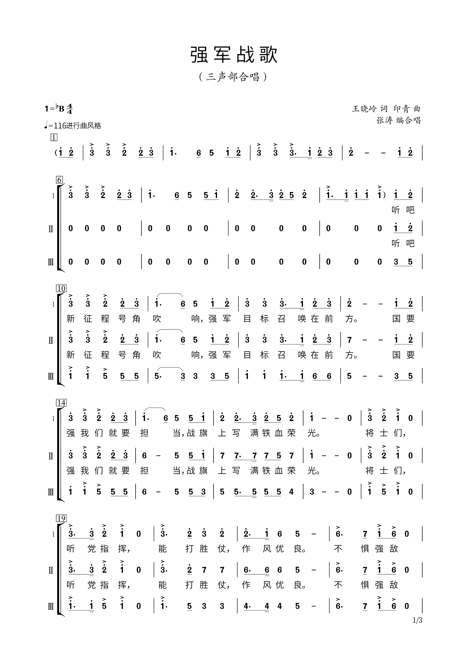 简谱中降B调是什么意思