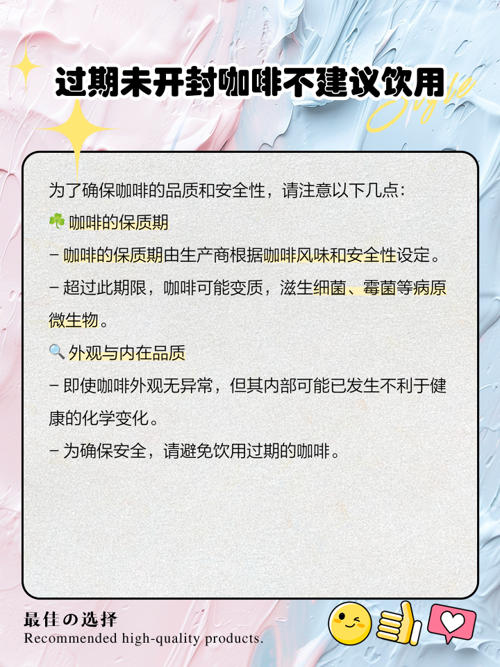 过期速溶咖啡粉的用途