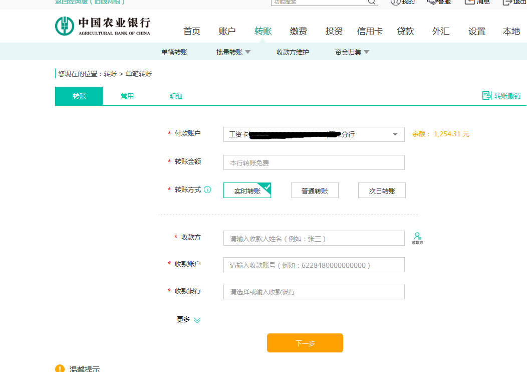 谁说查不到?一招教你找到你的建设银行开户行!
