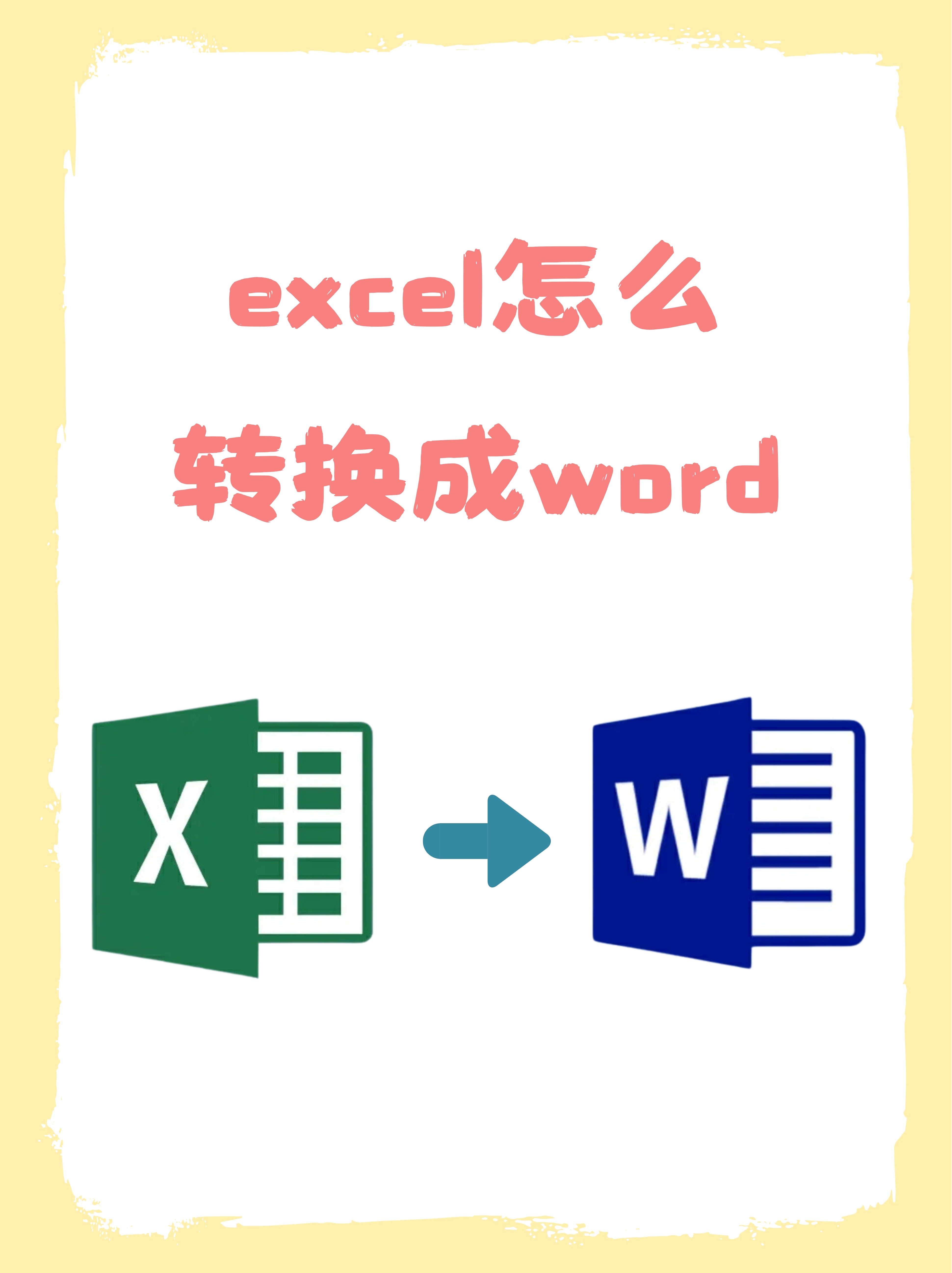 文档正在转码是什么意思