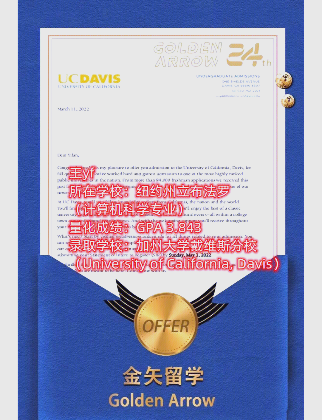 加州大学戴维斯分校简介