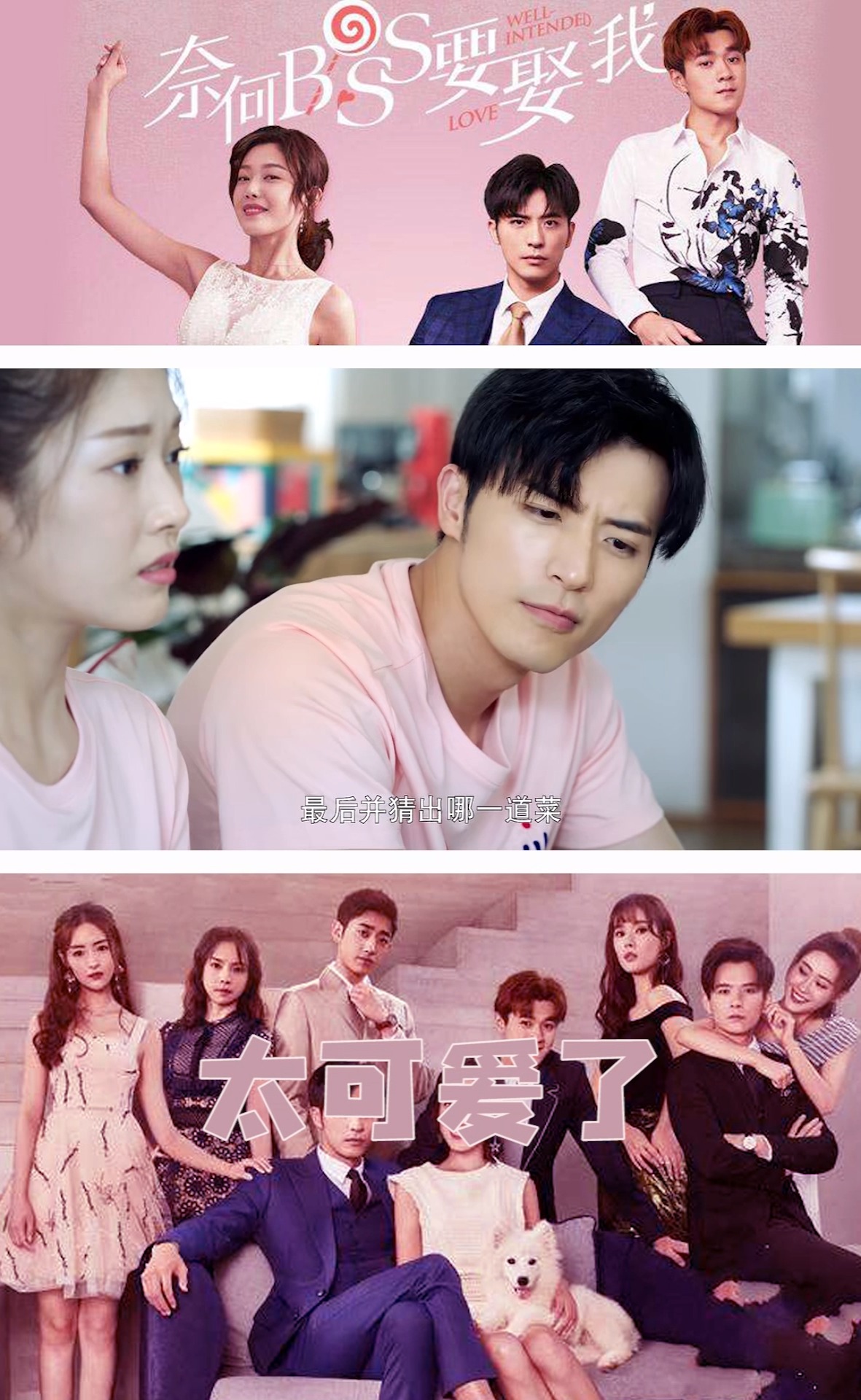 奈何boss要娶我楚炎喜欢的人是谁