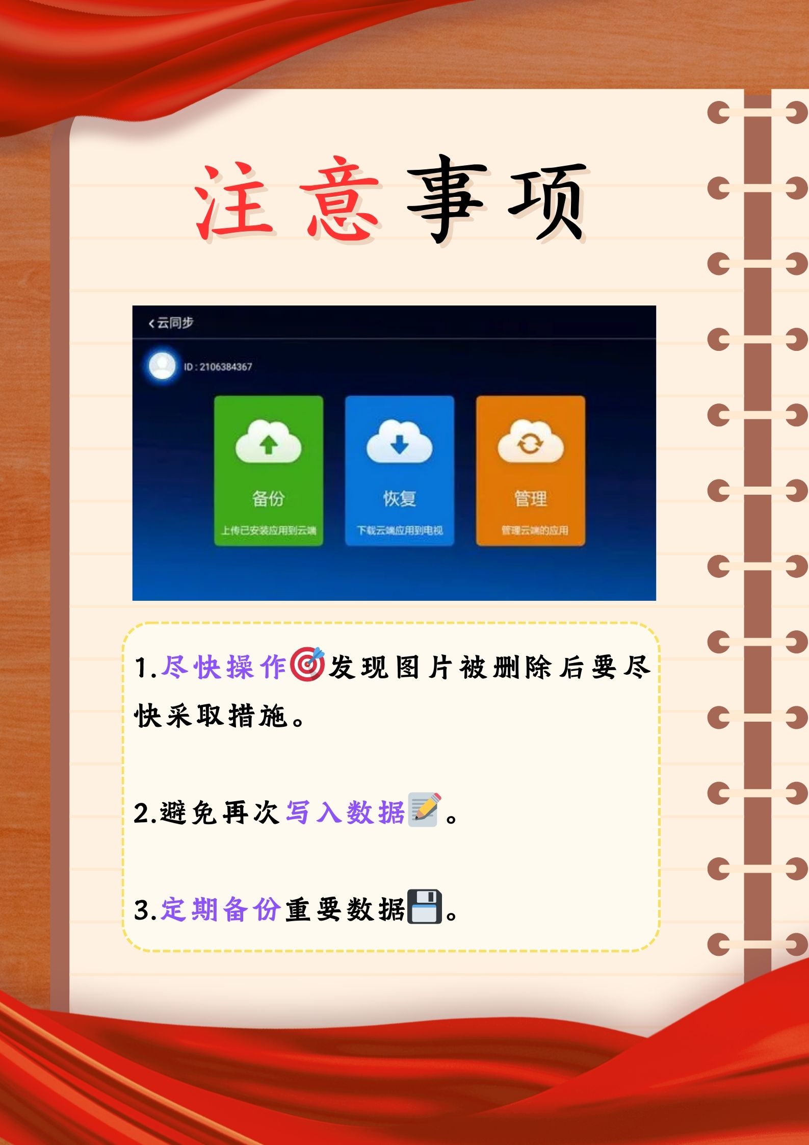 删除朋友圈照片怎么恢复