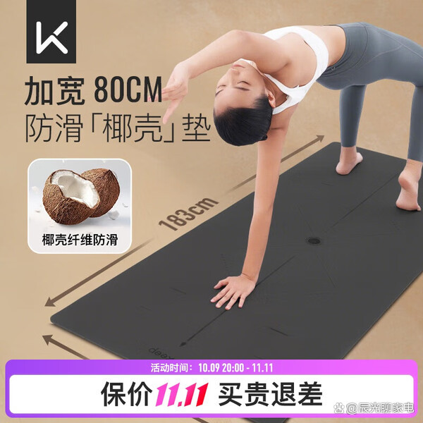 买瑜伽垫买什么材质的好