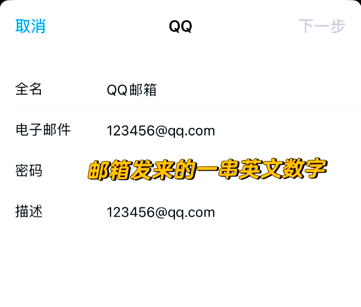怎样注册qq邮箱账号
