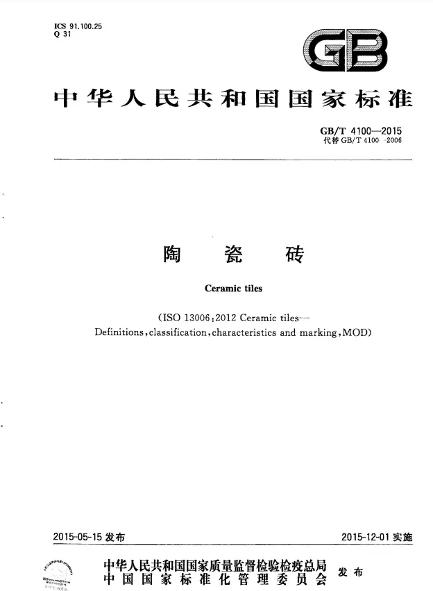 哪种瓷砖耐磨,耐磨瓷砖介绍