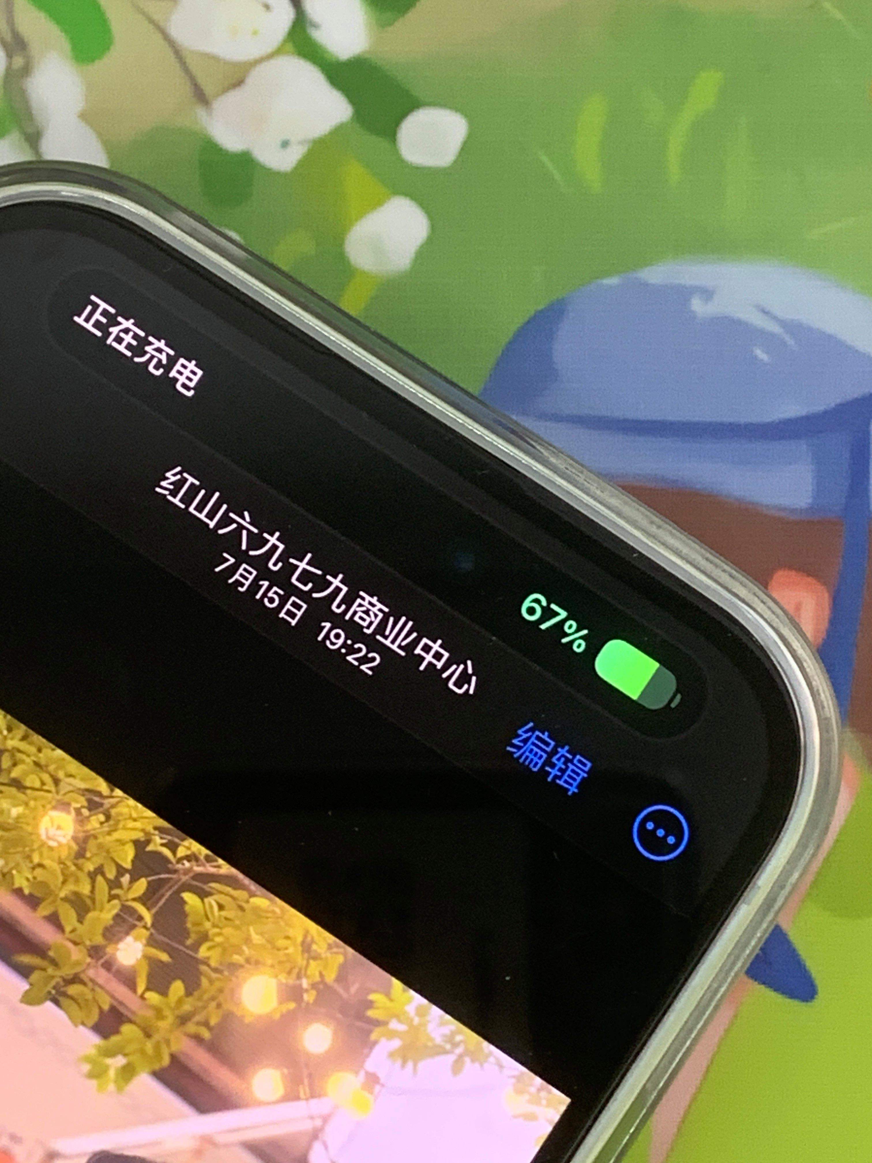 苹果手机充电咋这么慢