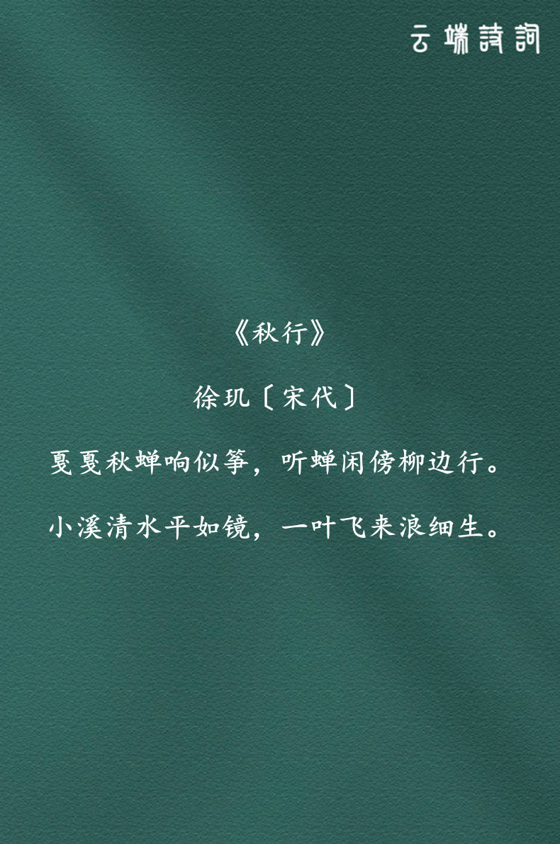 赞美秋天的古诗具体有哪些