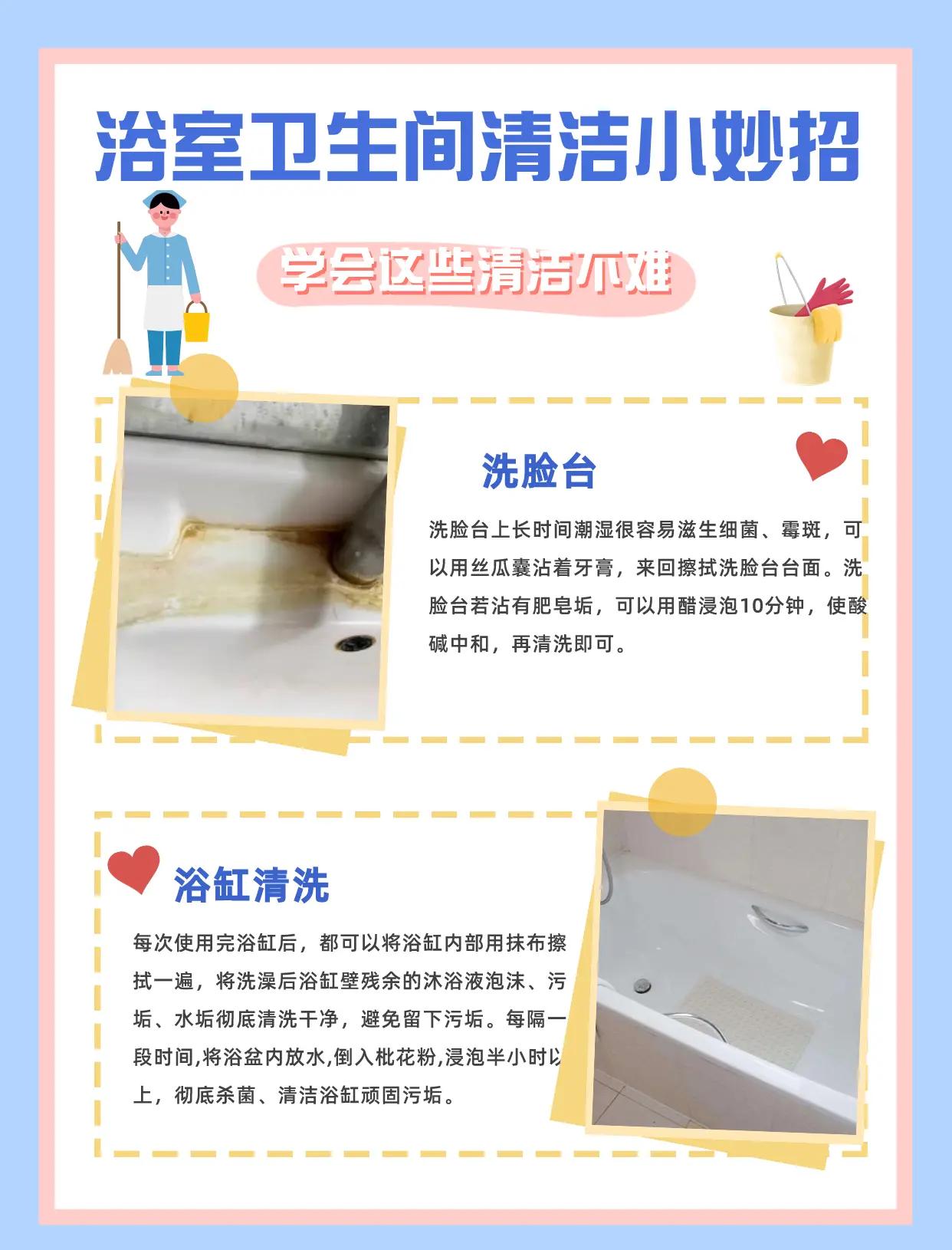 淋浴室地砖有污渍如何去除