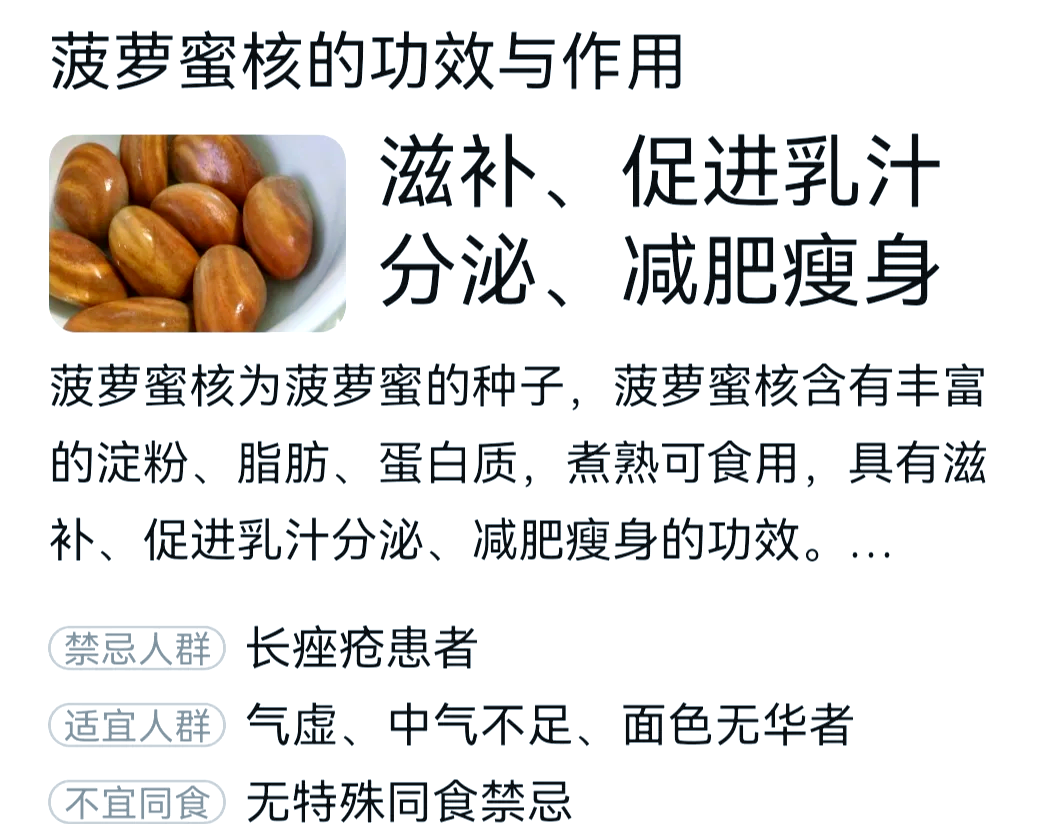 菠萝蜜可以吃的部分有哪些