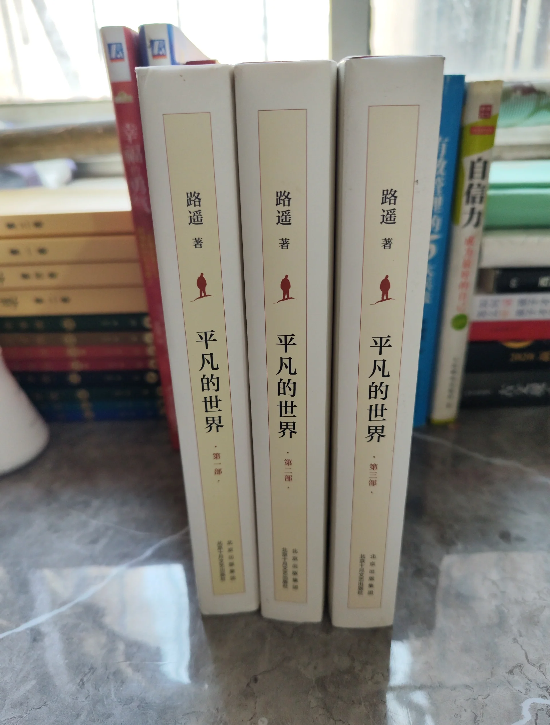 平凡的世界第一部主要内容