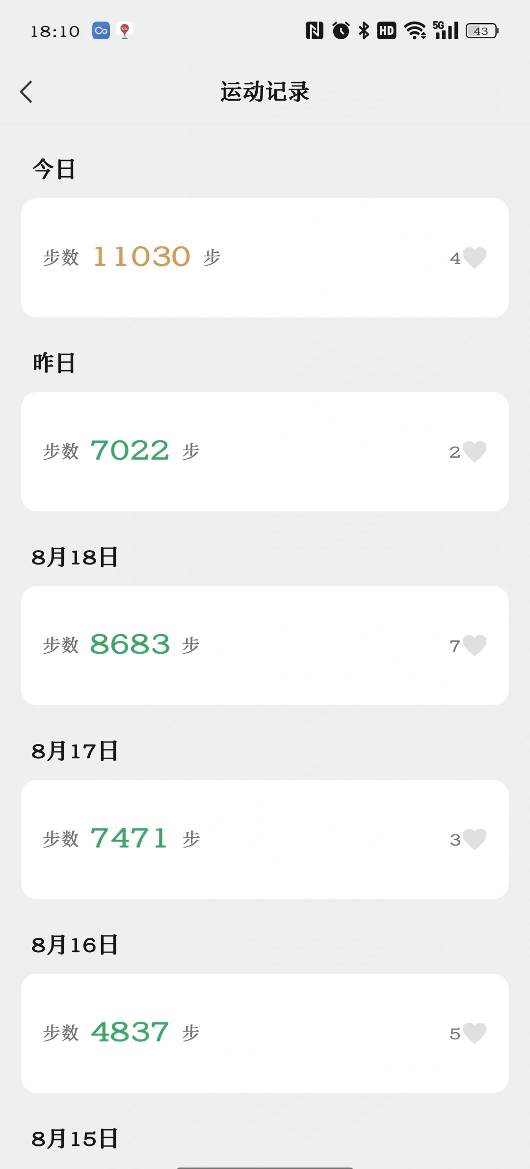 微信运动显示步数为0是为何
