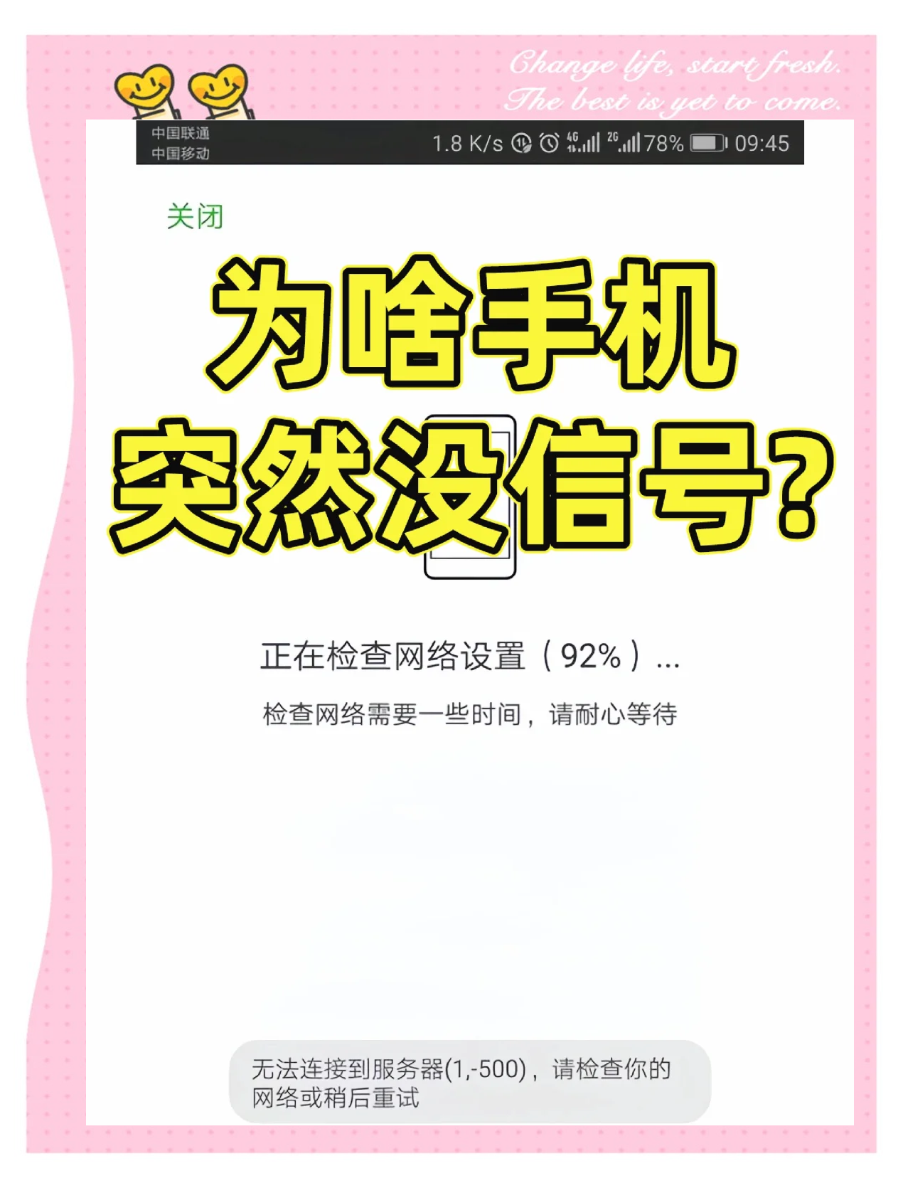 联通手机卡显示无服务怎么回事