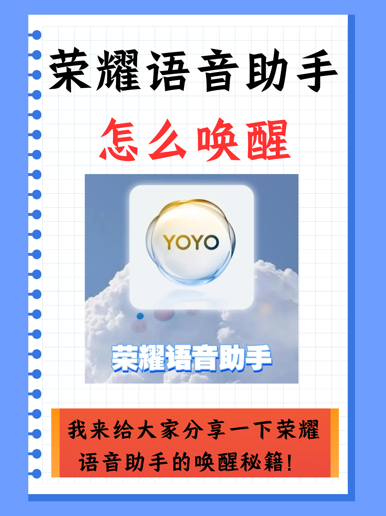 华为手机唤醒语音助手