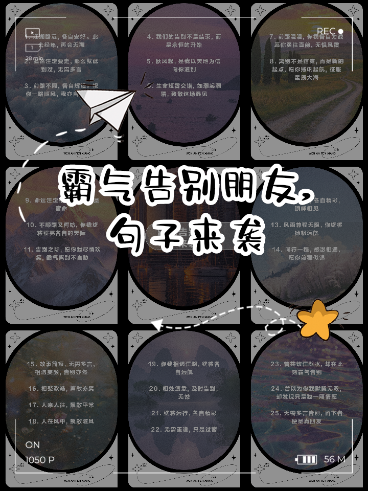 与朋友离别的唯美句子有哪些