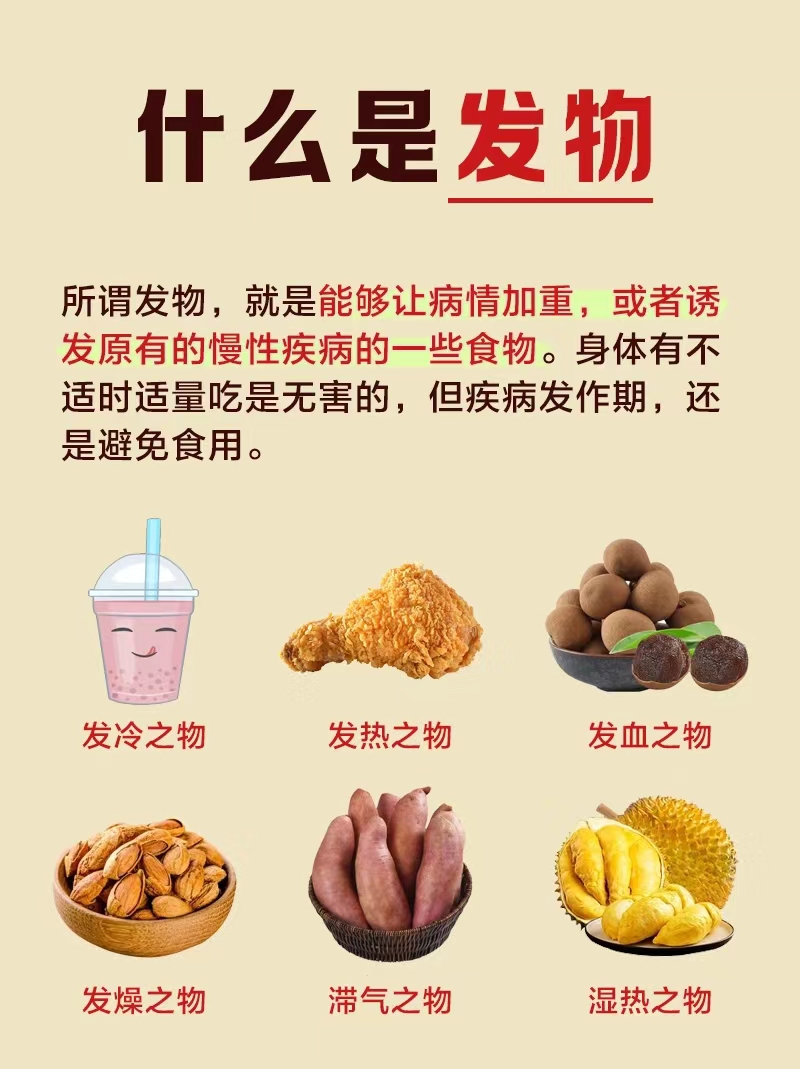 盘点皮肤病忌口发物有什么