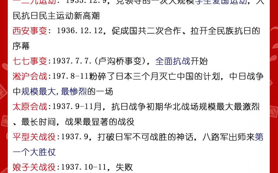 抗日战争多少年内战打了多少年