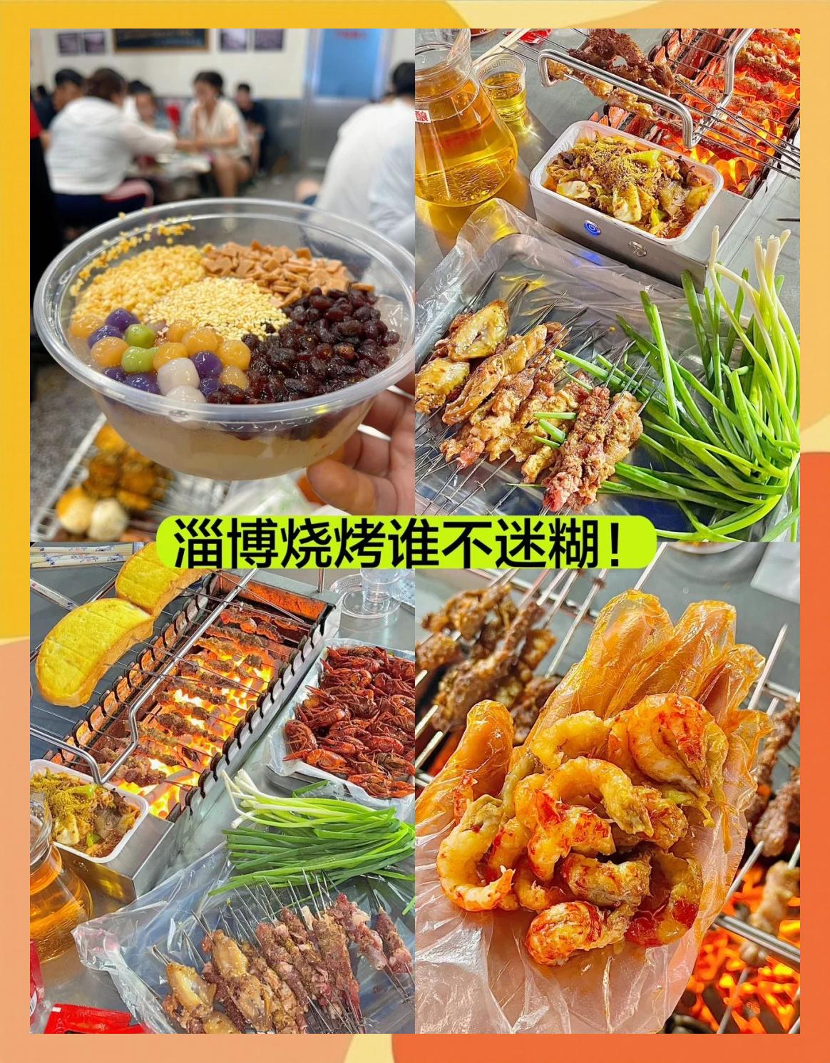 淄博十大名吃介绍淄博十大名吃都是什么