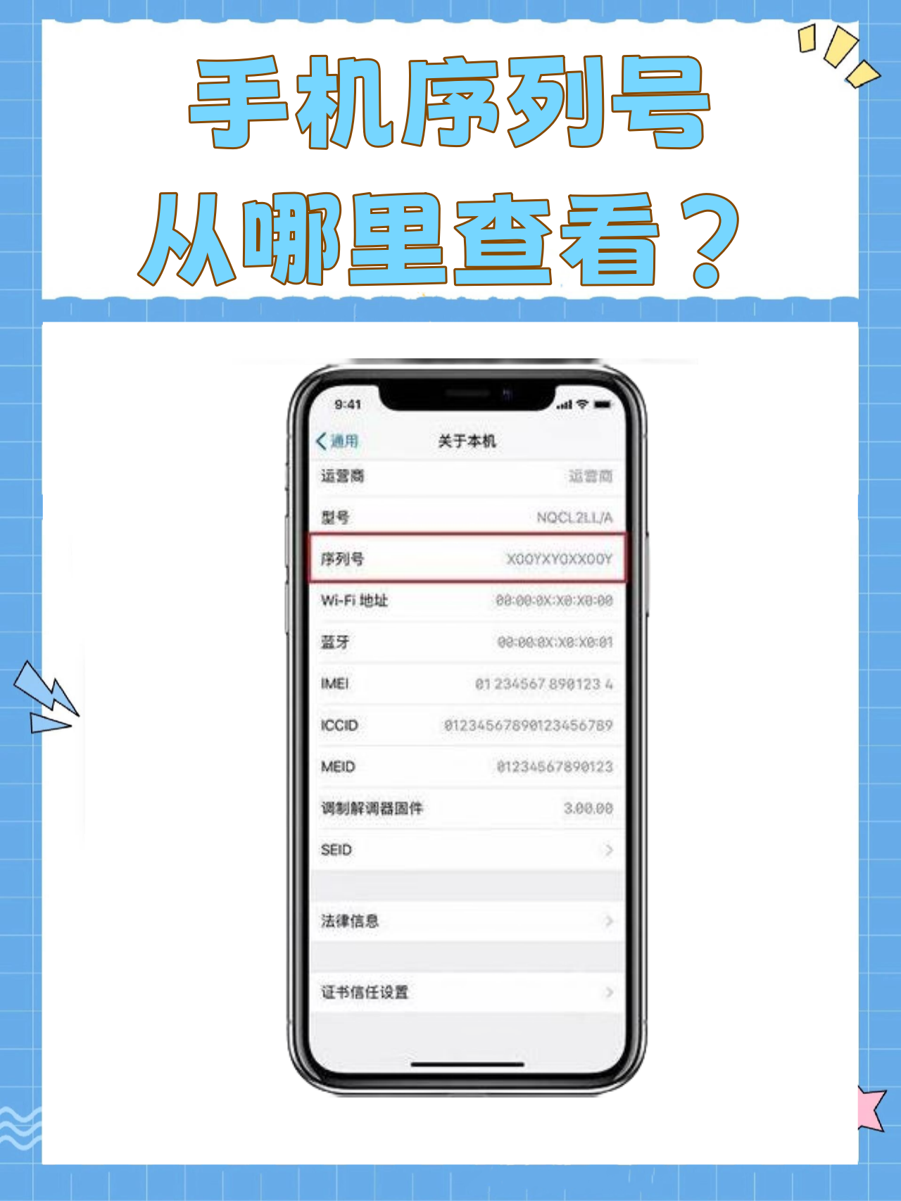 自己怎么查自己的手机号码
