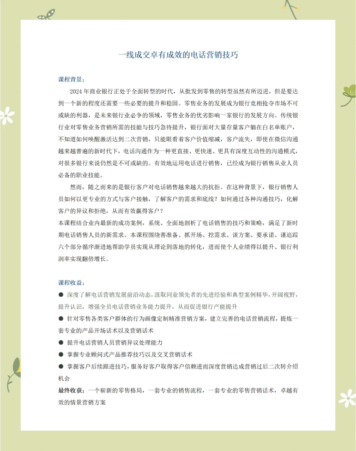 做推销员的口才技巧有哪些