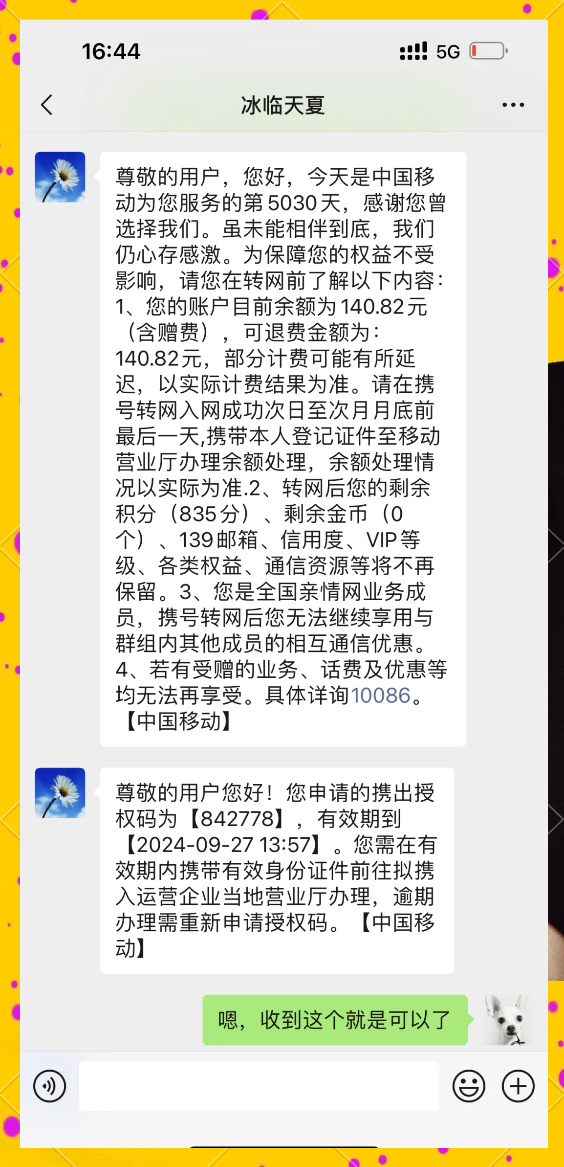 手机号码携号转网怎么办理