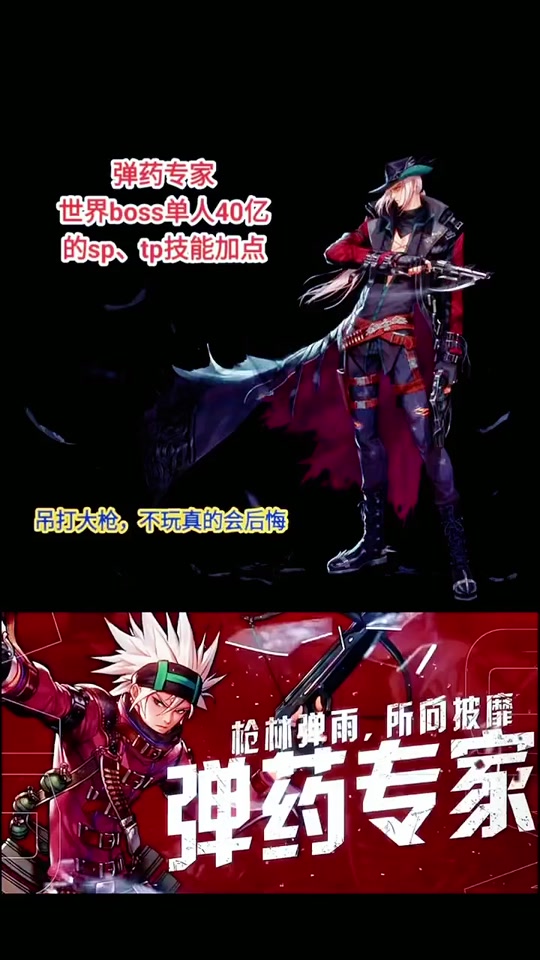 :dnf的弹药专家有什么特点