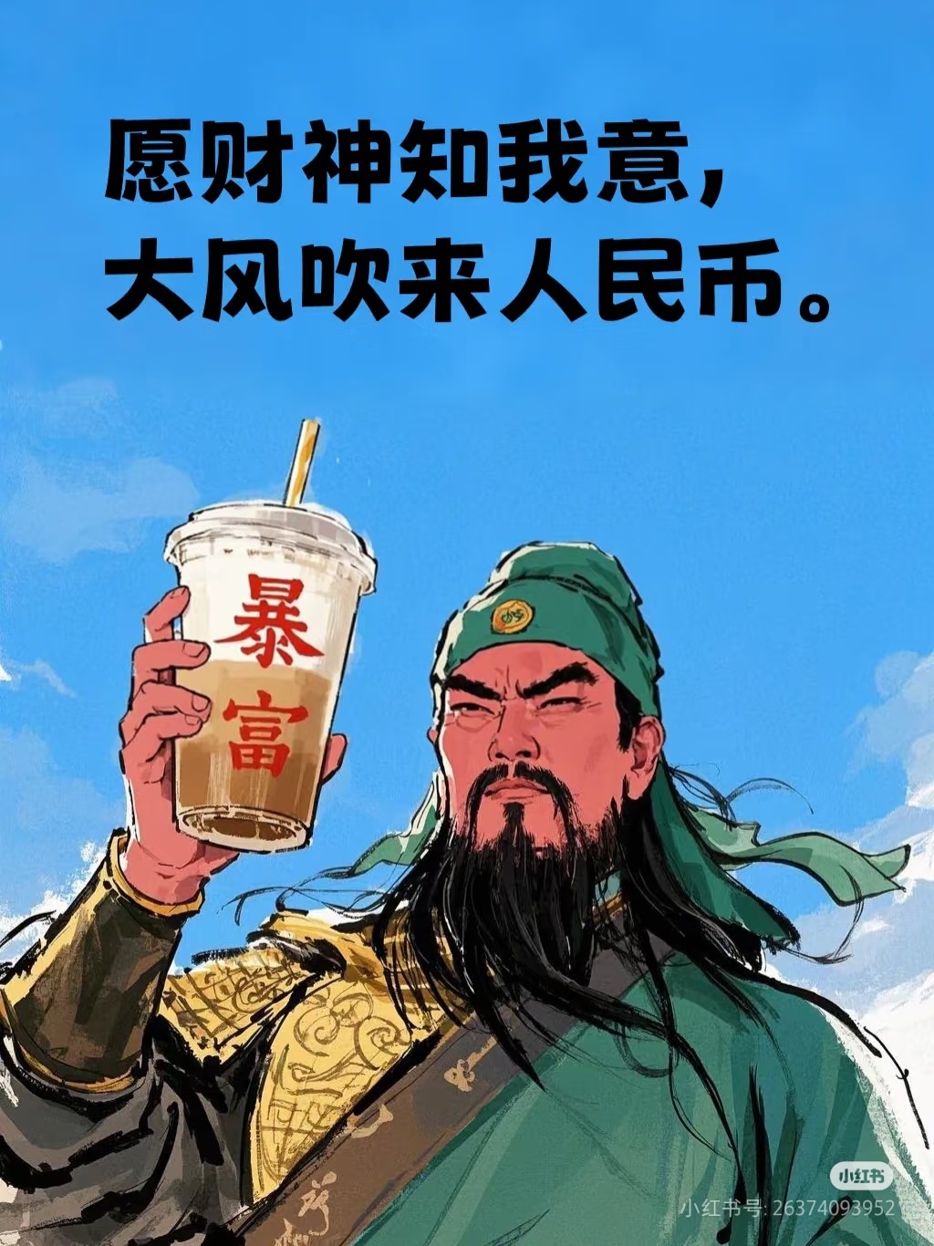 有钱真的可以为所欲为是什么梗