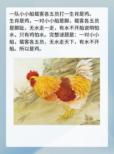 带鸡的成语,带鸡的成语有什么