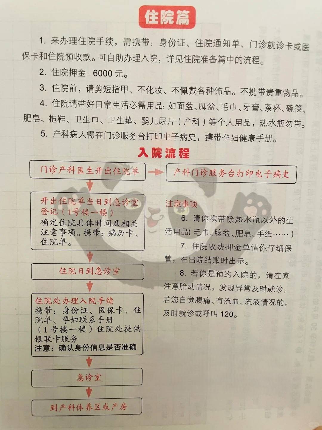 建档立卡办需要什么流程