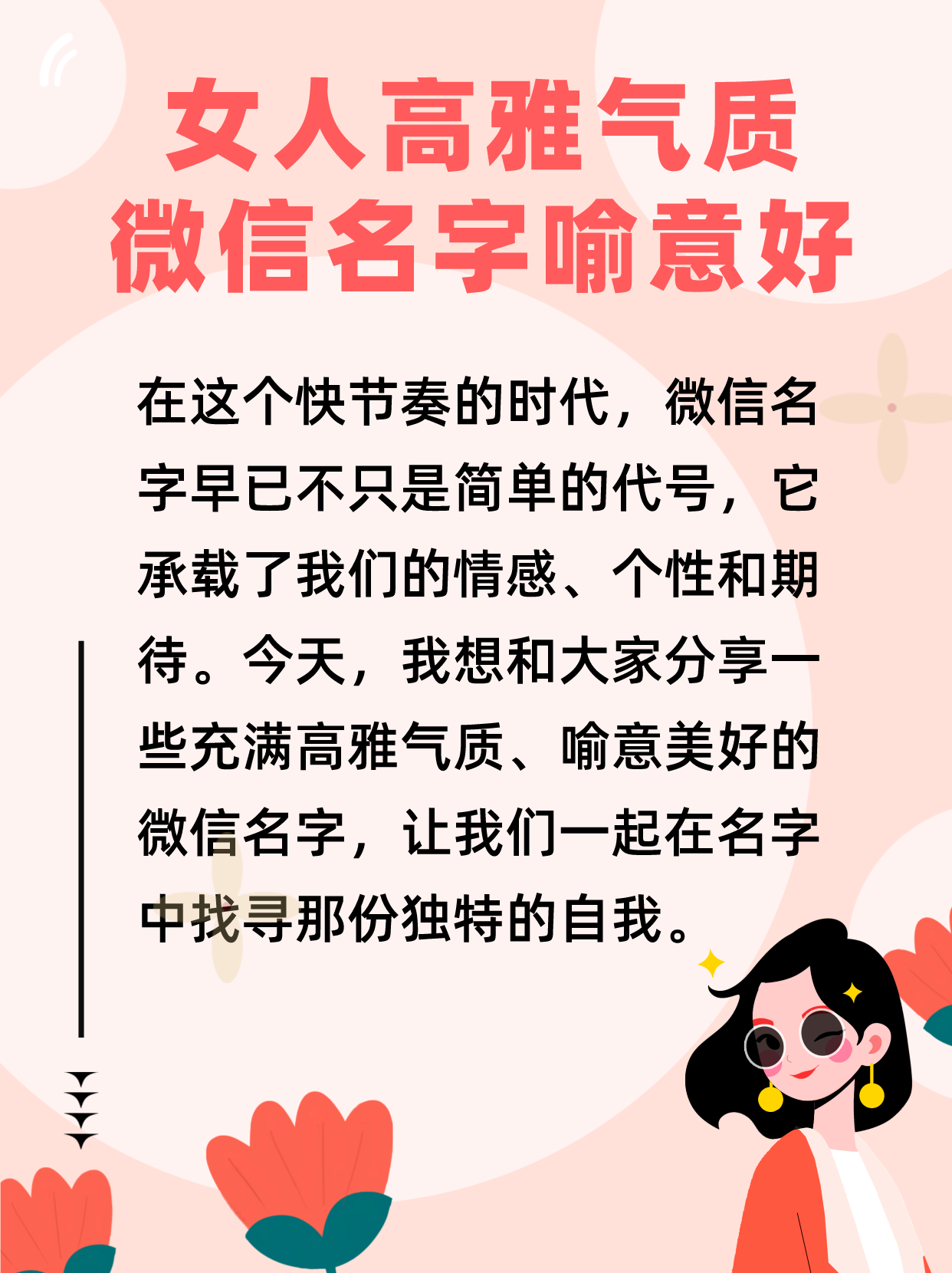 适合老年人的微信名精选适合老年人的微信名