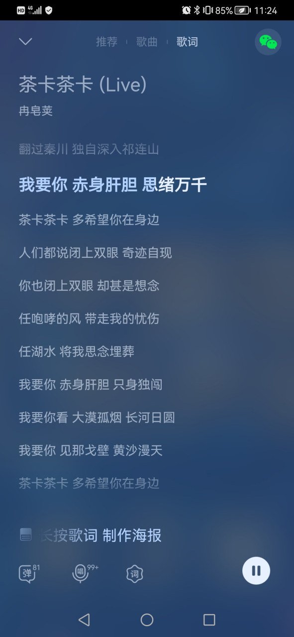 你是否还记得我是什么歌的歌词