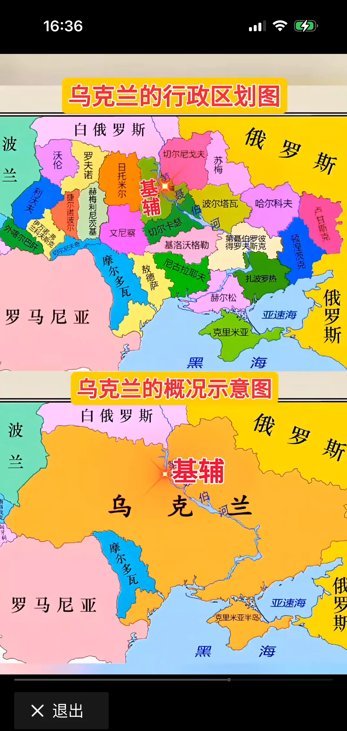 乌克兰地图多少平方公里