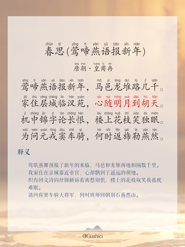 翘首一望是什么意思(翘首一望的意思是什么)