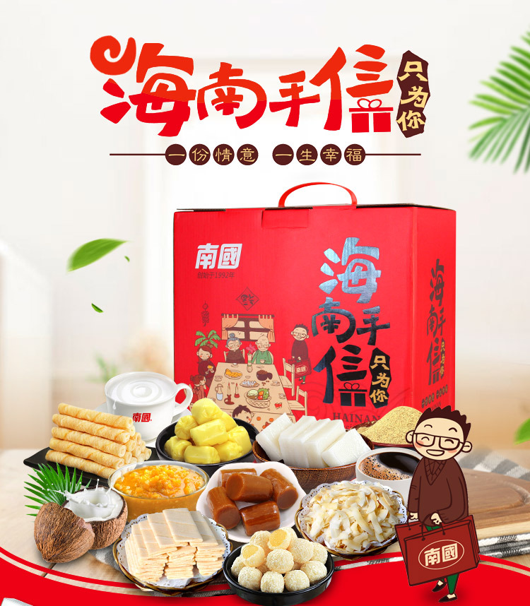 海南特产有哪些可以带回家