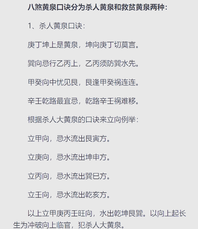 老黄历术语冲煞是什么意思