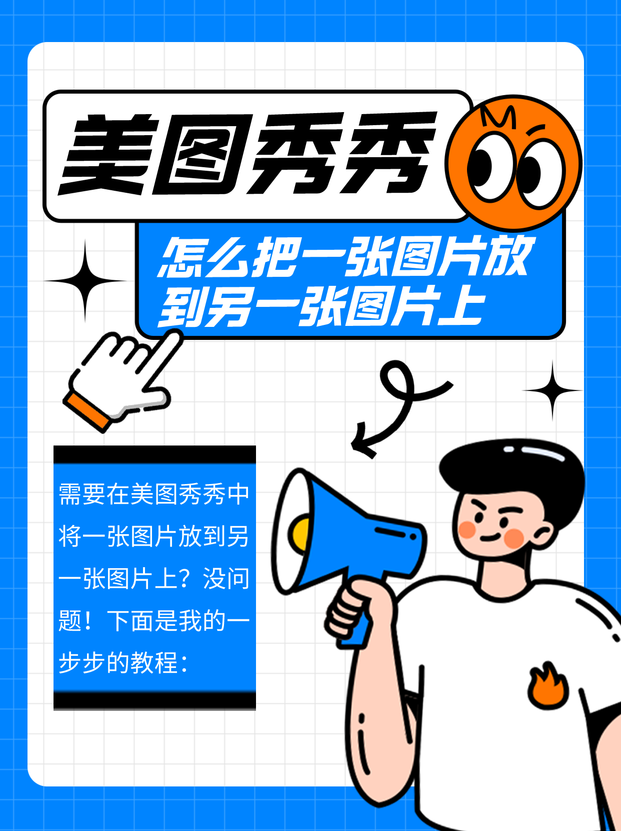 如何把一张图片分割成3张