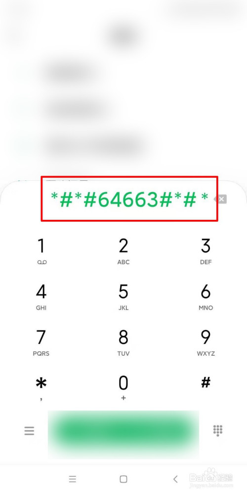 小米手机sn码查看的方法