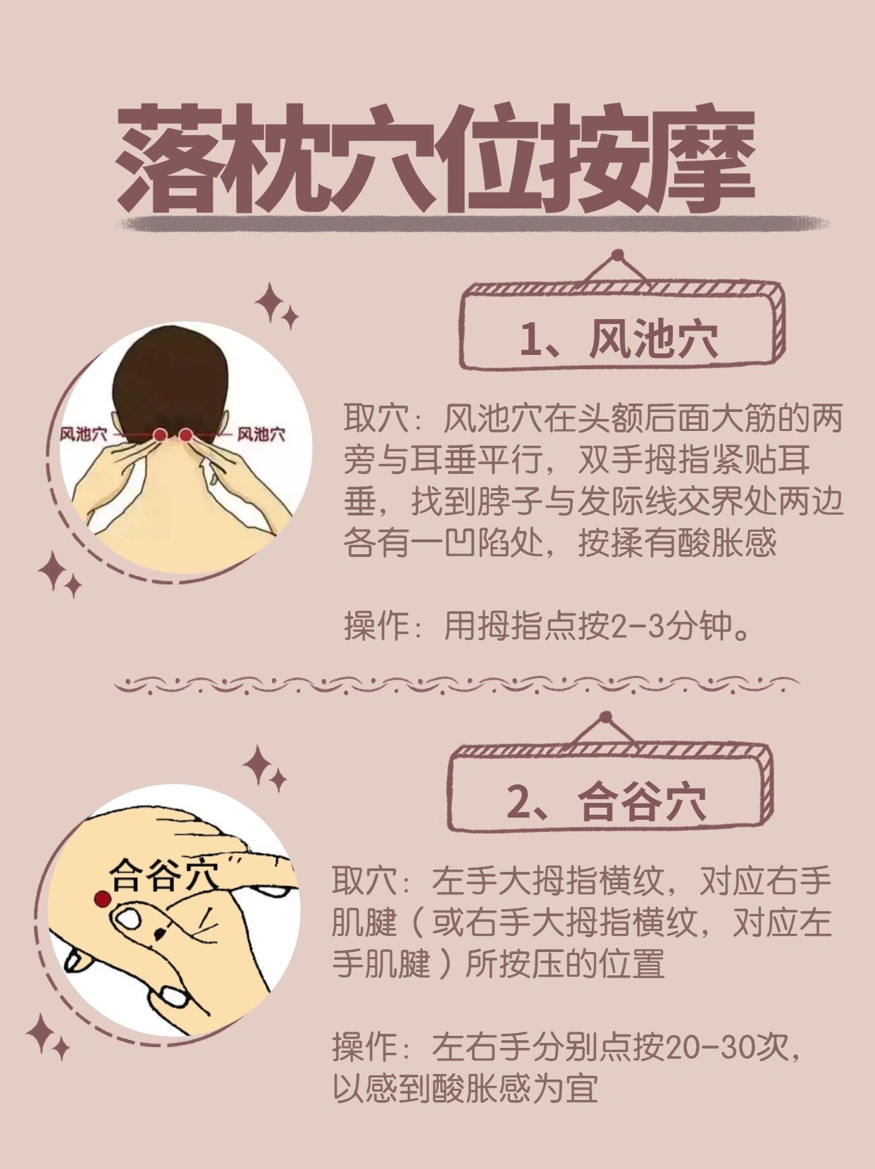 落枕怎么办,睡觉落枕了如何处理