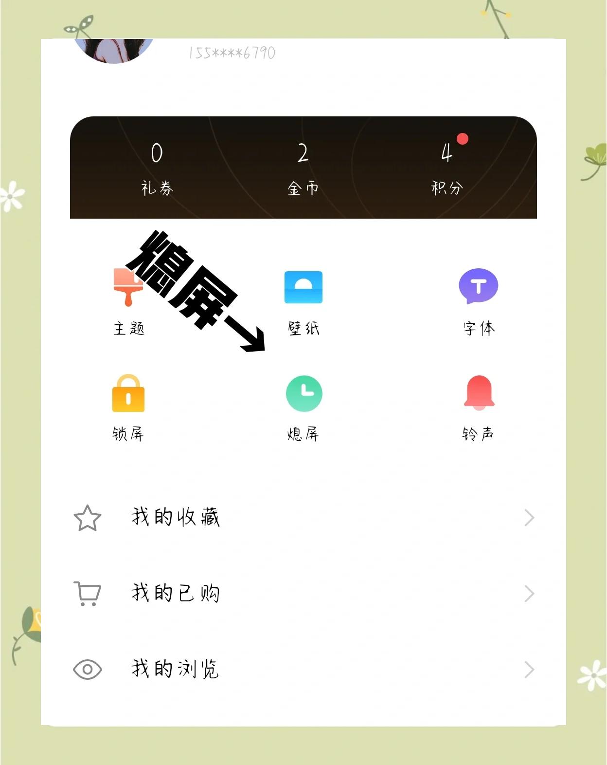 vivo手机怎么查本机号码